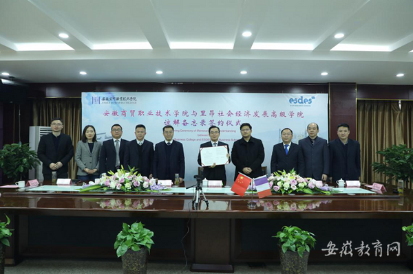 安徽商贸职业技术学院与泰、日、法三国院校开启国际教育合作新篇章