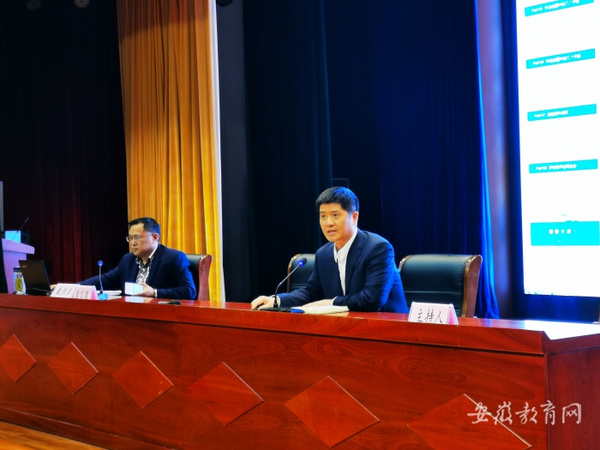 合肥經開區培訓義務教育優質均衡發展創建工作