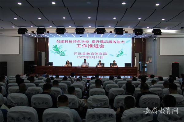 著力構建科技創新教育體系 懷遠縣不斷提升學校課后服務能力