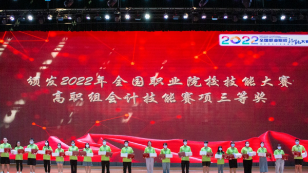 大國工匠 蓉城對決 | 2022年全國職業院校技能大賽高職組會計技能賽項成功舉辦！