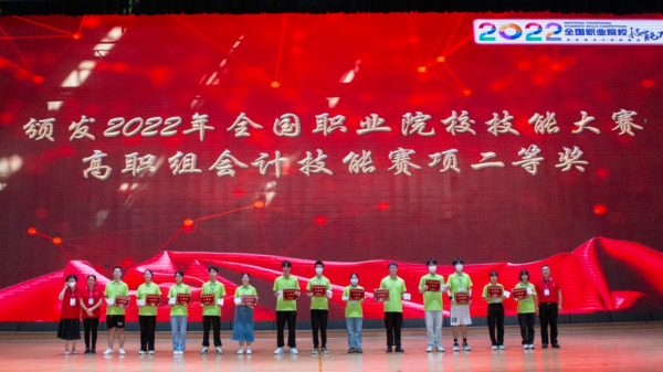 大國工匠 蓉城對決 | 2022年全國職業院校技能大賽高職組會計技能賽項成功舉辦！