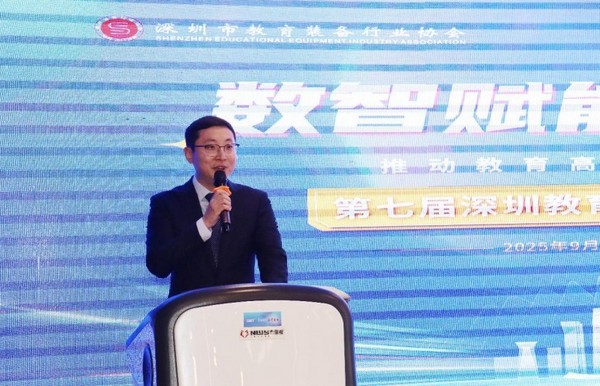 数智赋能·先行示范——推动教育高质量发展交流活动暨第七届深圳教育装备博览会新闻发布会圆满召开！