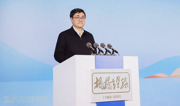 浙江大學新時代楓橋經驗研究院揭牌