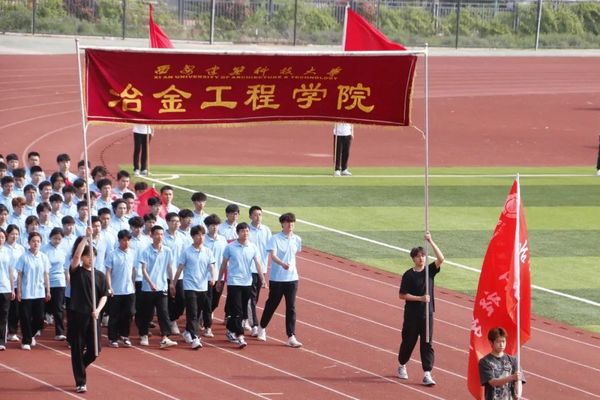 筑梦新征程！西安建筑科技大学举行第58届田径运动会