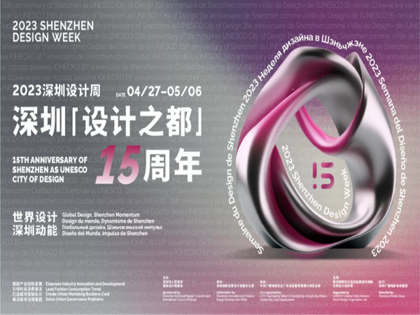 “理想示范教室”成2023深圳設計周網紅打卡點