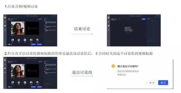 CCtalk“讨论组 ”功能助力公考商户搭建线上面试创新场景