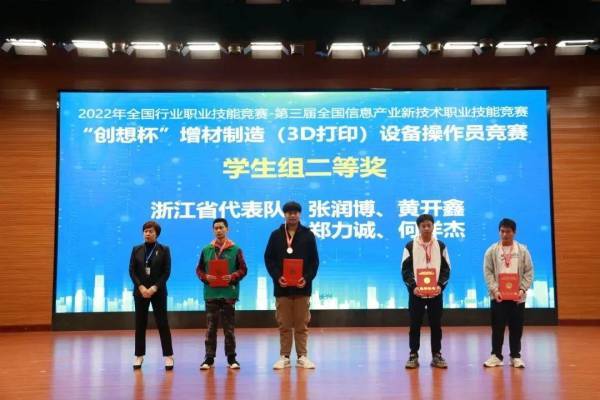 2022年國賽“創想杯”增材制造（3D打?。┰O備操作員競賽決賽完美落幕