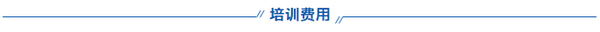 二號通知｜中國基樁檢測DMAPT中國考證班