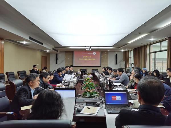 浙江理工大學2020年度專業技術職務評聘工作圓滿結束