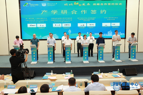 南京工業大學與南京江北新區舉行校地融合發展戰略合作簽約儀式