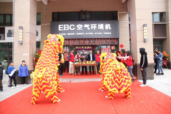 再下一城，EBC空氣環境機臺山體驗店盛大開業
