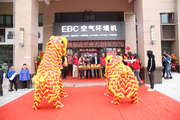 再下一城，EBC空气环境机台山体验店盛大开业