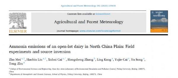Picarro | 华北平原开放式奶牛场氨排放研究