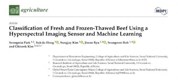 如何使用高光谱成像仪和机器学习对牛肉进行分类