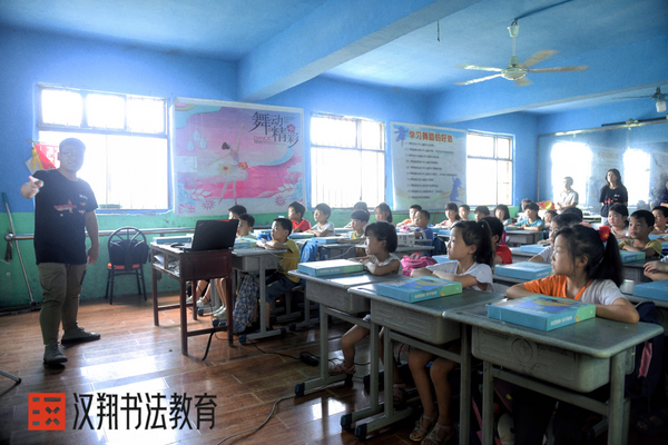 汉翔书法：携手新世界中国河南公益支教行