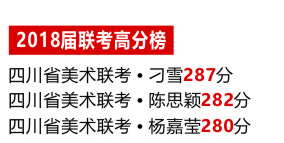 成都藝考畫室2020年最新情況全面解析