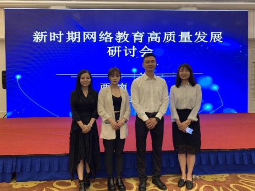 抓質量，促建設，迎評估——推動新時期網絡教育高質量發展