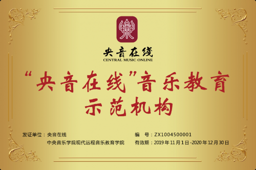 央音在线助力艺术培训机构未来行