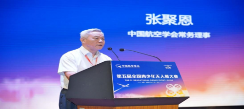 第五屆全國青少年無人機大賽在上海圓滿落下帷幕
