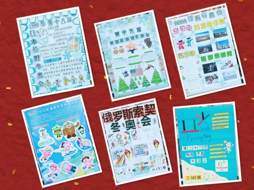 童心迎奧運 一起向未來——房山區城關小學舉辦“校園冬奧會”