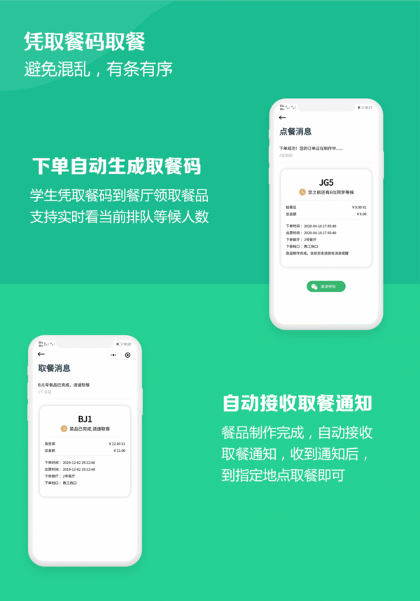 大學高校疫情防控，推薦[校吧]校園餐廳管理系統