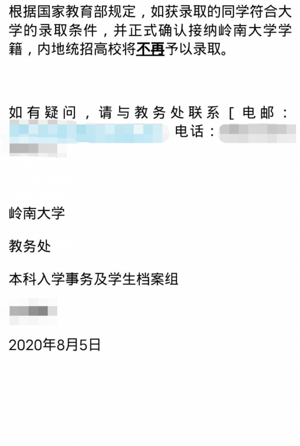 【目路教育獨家】詳解2020年香港澳門本科生錄取標準及注意事項！