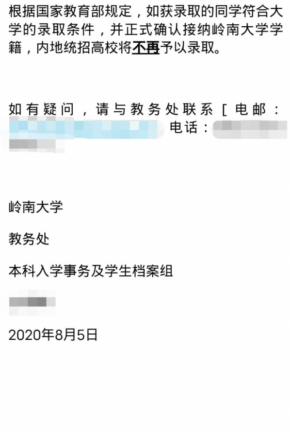 【目路教育独家】详解2020年香港澳门本科生录取标准及注意事项！