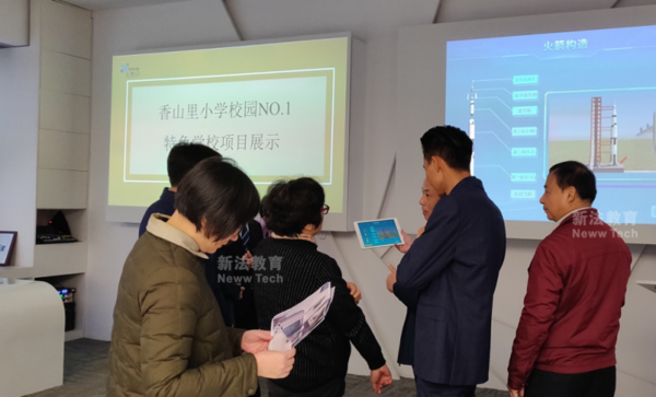 新法教育“互動太空課堂”引發教育部領導集體點贊