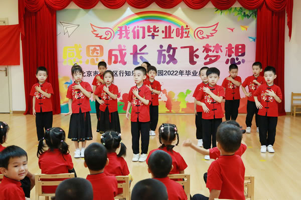 《我是小小中國娃》行知樂童幼兒園首屆學生畢業
