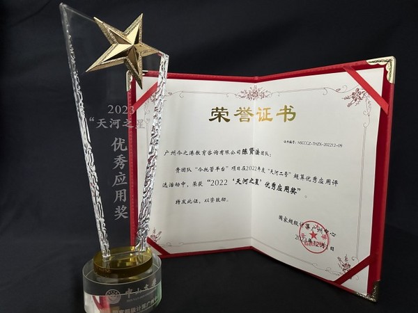 喜報三連，今托管平臺專注數字化賦能課后服務區域統籌提質增效再獲認可！
