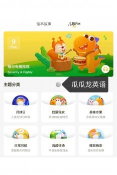 寶媽實測！三款英語啟蒙APP 嘰里呱啦是性價比之王？