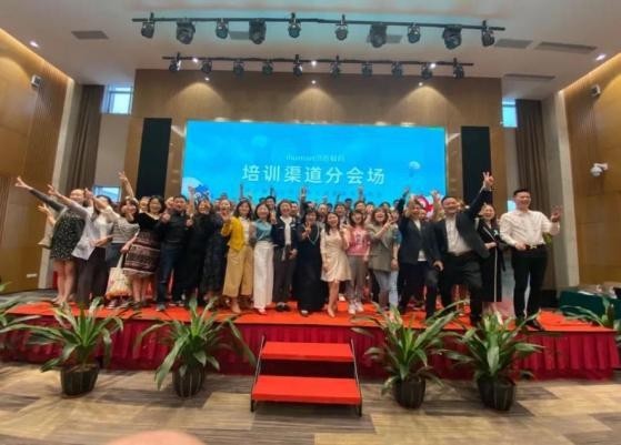 不忘初心，合作共贏，洪恩教育2021合作伙伴大會暨新品發布會成功召開
