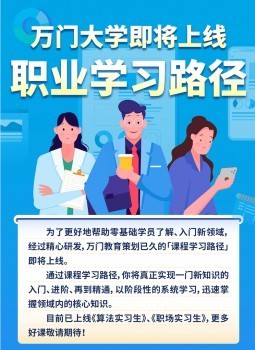拒絕“內卷” 萬門教育堅守初心日臻完善
