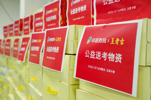 大膽預測：王老吉定制罐，未來高考打call新物種
