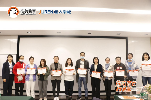 成就每一種成長！杰豹教育“成功家長戰訓營”火熱進行！