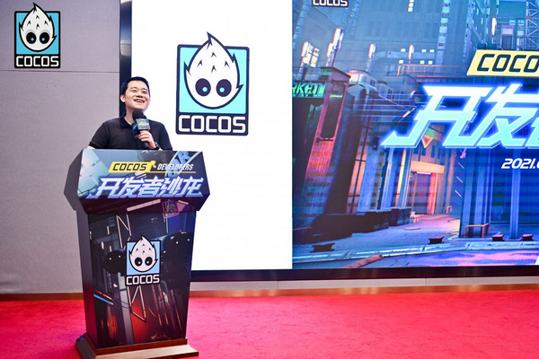 Cocos 深圳沙龍：打破3D技術壁壘，探索Cocos 生態邊界