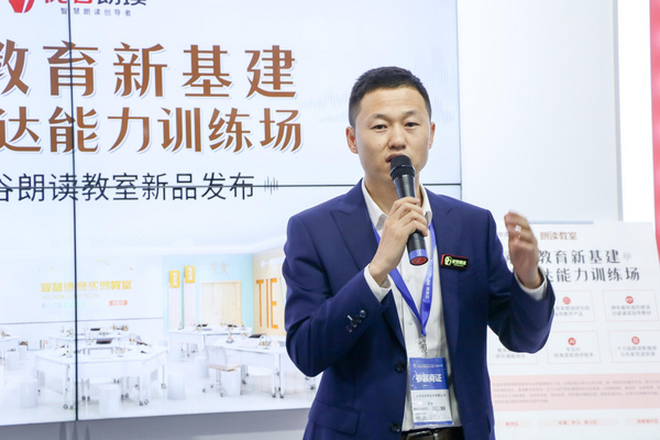 優谷朗讀教室震撼發布，助力素質教育裝備新升級