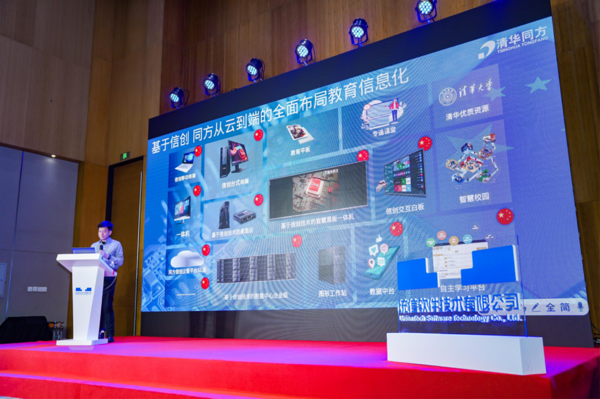 統信軟件：開啟教育信創鑄“魂”之路，為中國教育信息化再譜新華章