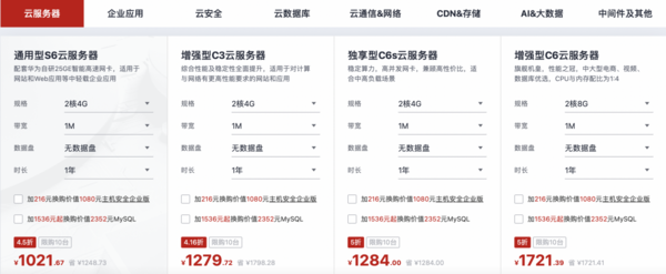 年末感恩大回饋，華為云開啟12.12會員節大促狂歡