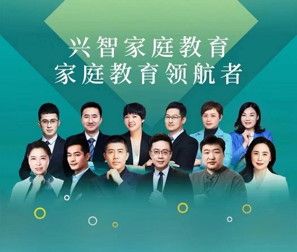 興智家庭教育：超20萬組家庭的堅定選擇