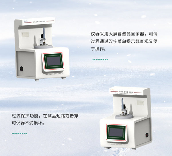 工頻介電常數產品介紹