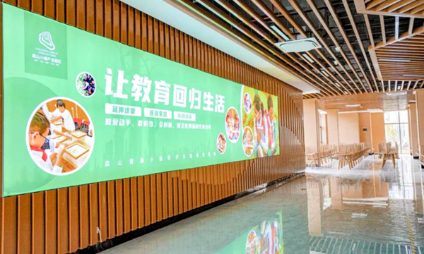 森山健康小鎮研學教育新營地全新亮相