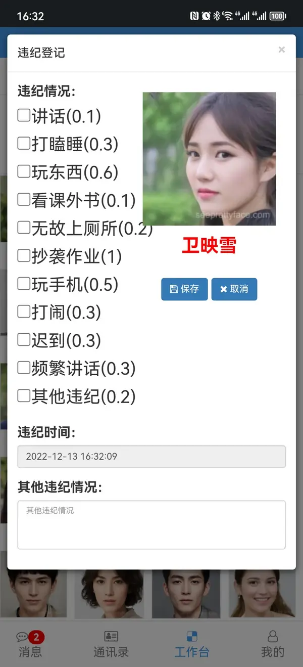 高中數字化，這里是否有你需要解決的問題？