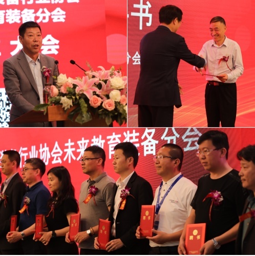 未來已來，智慧賦能——CEEIA未來教育裝備分會乘風揚帆