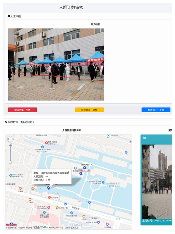 蘭州財經大學依托學科優勢 為疫情防控貢獻智慧力量