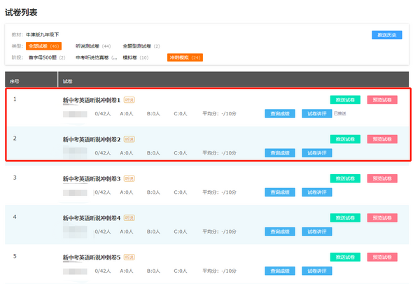 疫情當下，居家教學活力飛揚——朗鷹暖心包大放送