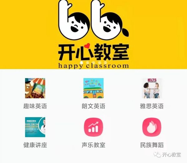 開其心，正其精！開心教室為明天鋪路！