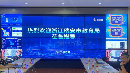 瑞安市教育局赴上海閔行區調研智慧教育推進工作