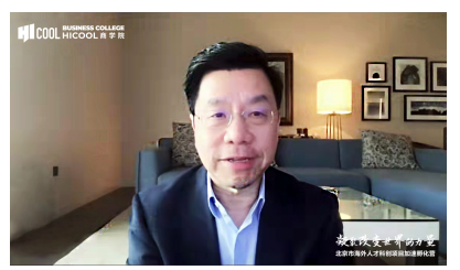 打造海歸科創企業的“歸國第一站” HICOOL商學院加速孵化營開營儀式成功舉辦