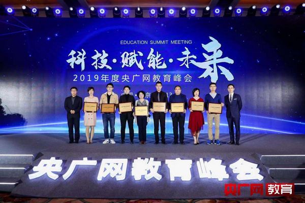 棕櫚大道獲央廣網“2019年度影響力出國留學服務品牌”